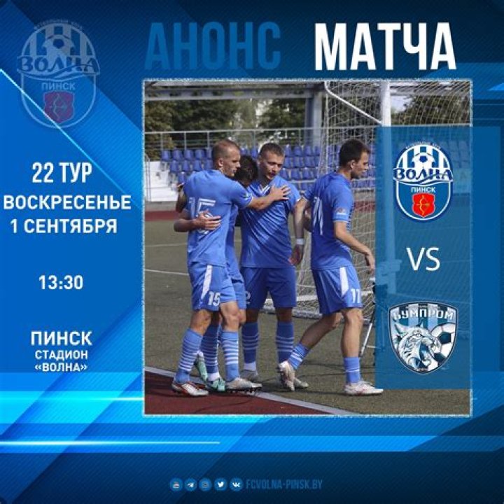 Analisis Taktik FK Bumprom vs Volna Pinsk: Mengapa Kontrol Lapangan Runtuh di Pershaya Liga 2026